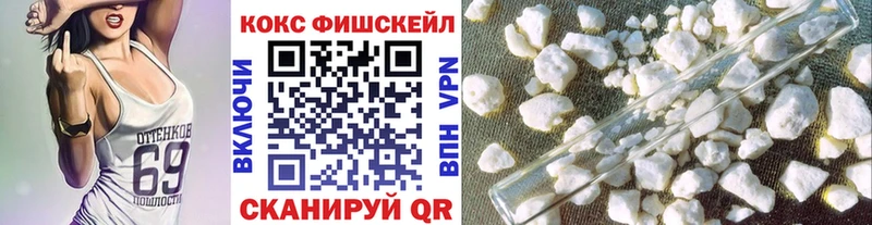 Кокаин Fish Scale Осташков