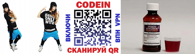 где купить наркоту  Осташков  Codein Purple Drank 