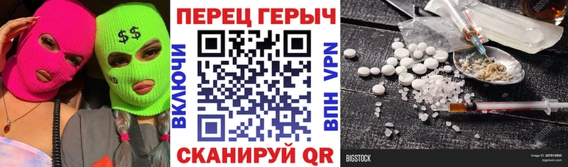 ГЕРОИН белый где продают Осташков