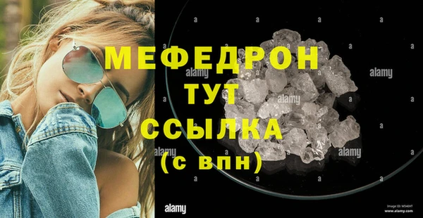 мефедрон мука Алексин