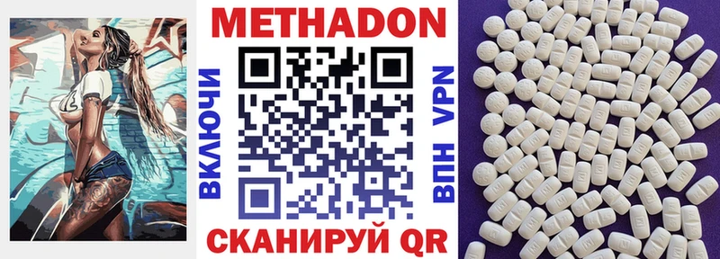 дарнет шоп  Осташков  Метадон VHQ 